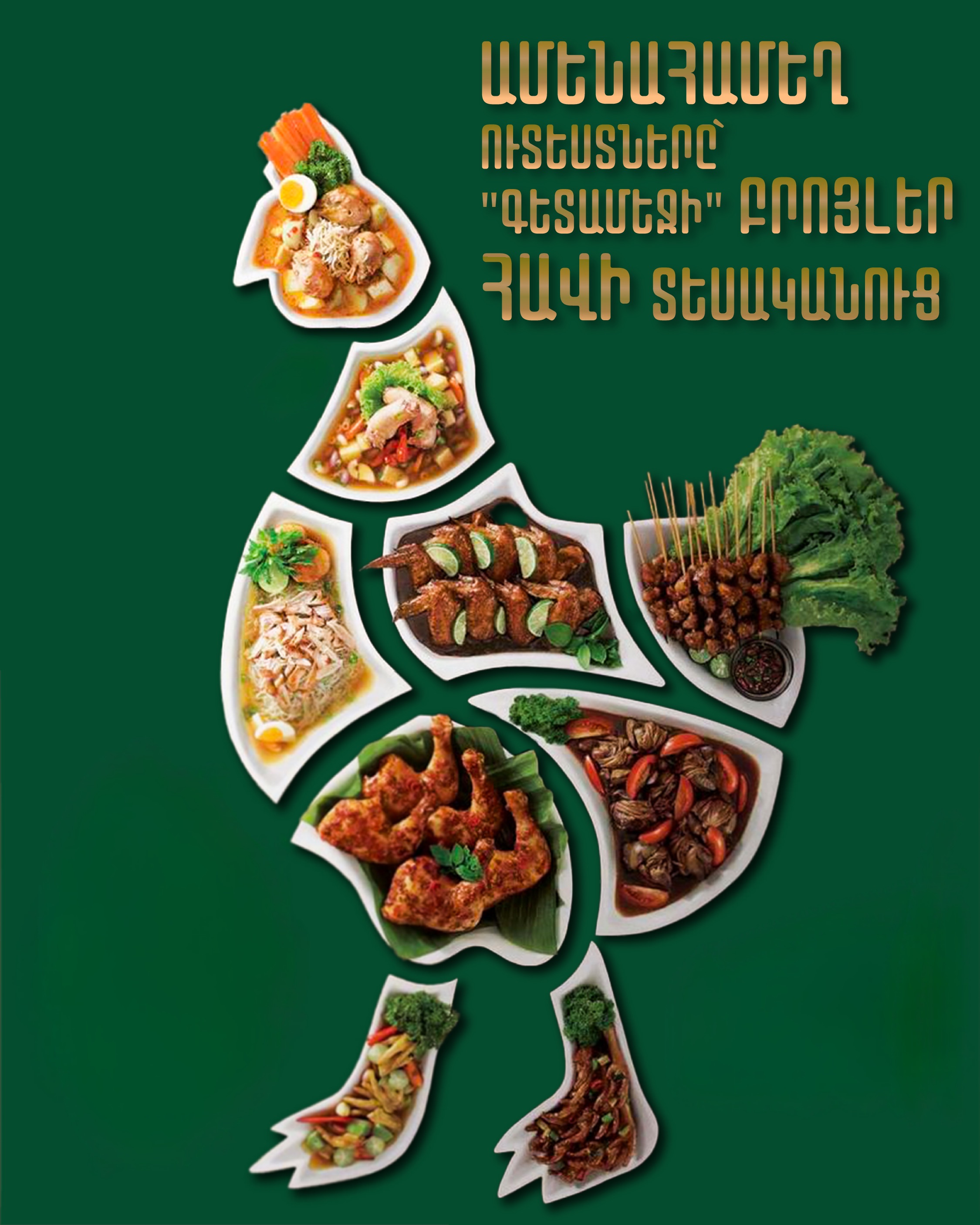 Mariam Vahanyan